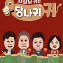 김원효 5등→허경환 결승, 40살에 이룬 몸짱의 꿈 &#39;당나귀 귀&#39; 이미지