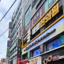 5219 | 화곡마사지 청심재스파에서 후면 마사지와 스톤 후기