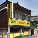 치악한우암소머리곰탕