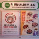 역전할머니맥주 경산옥곡점 이미지