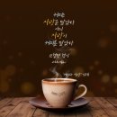 커피사랑 이미지