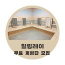 양자에너지체험방 이미지