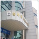 송학동 주민센터 이미지