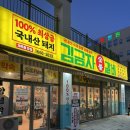 부라보맥주 군산조촌점 | 군산 가성비 좋은 조촌동맛집 [김금자 숯불갈비 군산조촌점]