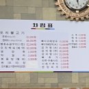 부산 양정 &#39;24시오리농원·감자탕&#39; 내돈내산 방문후기 (본점/별관)