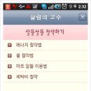 살림터치 이미지