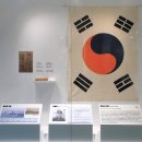 인천광역시 시립박물관 우현마당 | 인천광역시 - 인천광역시립박물관 상설전시실 (백자청화 이성곤 묘지, 바리야크함 깃발)