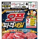 정육왕김대표
