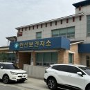연산보건지소 이미지