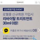로웰 이미지