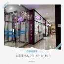 으뜸플러스 부천송내점 | 부천 안경 으뜸플러스안경 부천송내점 예쁘고 가성비 좋은 안경
