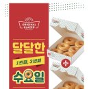 크리스피크림대치점 이미지