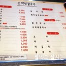 역전칼국수 이미지
