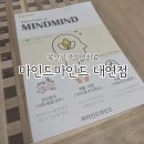 천지휴게점 | 부산 남구 | 아이 발달검사 추천 대연동언어치료 마인드마인드 대연점 언어발달검사 후기