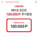PAYCO_3