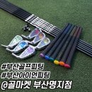 더스윙블랙 명지국제신도시점 | 부산골프피팅 명지골프샵 [이토보리 아이언 스트레이트 플러시/LA골프 샤프트 A시리즈] 아이언피팅