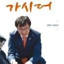 김승진의원 이미지