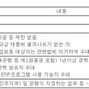 (09월 01일 마감) 경남은행 - 진주시청 사무원 신규 채용 이미지