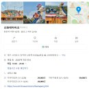안경신화 | 제주 신화월드 테마파크 빅3 겨울 놀이기구 이용 솔직후기