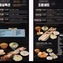 미르빌딩 | 부산해운대스시맛집 스시미르네본점 sbs생활의달인에 나온 맛집