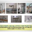 대광설비 - 부천시 소사구 성주로132번길 22-15 | 완주군 이서면 양우내안애퍼스트힐 싱크수전 교체 설치