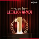 시그니아독일보청기 노원센터 이미지