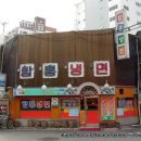 함흥냉면 앞 이미지