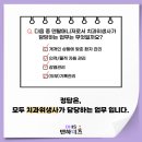 덴탈 매니저 이미지