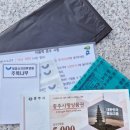 주목나무집 | 충주 계명산자연휴양림 인기있는 충주호뷰 주목나무집 숙박후기