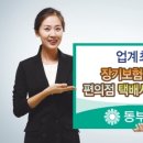 동부편의점