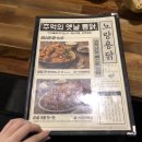 강저통닭 | [성신여대맛집] '노랑통닭' 솔직후기