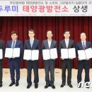 태양마을영농조합법인 이미지