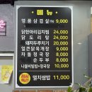 로또닭갈비 이미지