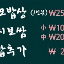 달콤한 밥상