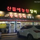 양수농원 이미지