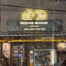 부엌 | 수원 행궁동 술집 추천 | [노체부엌] • 후기 • 이용안내