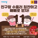 달콤한데이2