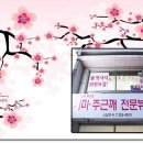 웨슬리화장품 - 거제시 서문로 46-1 | 웨슬리화장품