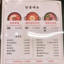 백채김치찌개 화성병점점 이미지