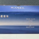 1/42 중국버스 이미지