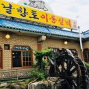 무더운 날씨에 서울근교 포천 나들이 이동갈비맛집 ‘향토갈비’ 이미지