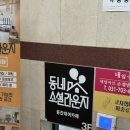 워크샵 장소 및 세미나 가능한 공간대여카페 동네소셜라운지 서현역 후기