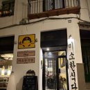 미소한식당 이미지