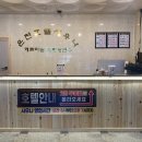 섬진강호텔 이미지