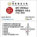 공인나인번역행정사사무소 이미지
