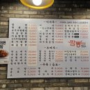 숭의역(수인선) | 신흥동맛집 짬뽕타임 신흥점 신흥동짬뽕 제대로 하는 숭의역중국집