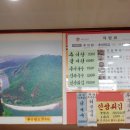 옛시골추어탕 이미지