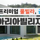 치어빌리지 이미지