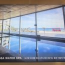 해수사우나 이미지