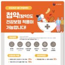 원종금맥 한의원 이미지